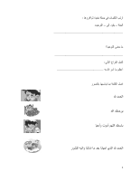 islamic quiz2 grade2.pdf